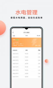 房利来app
