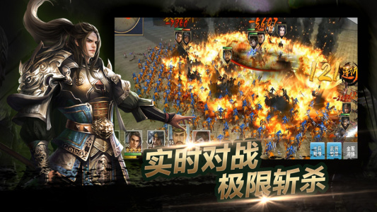 一骑当千OL手游