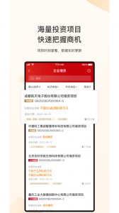 新北交互联app
