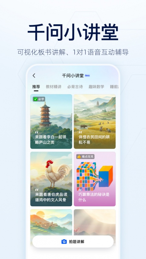千问app