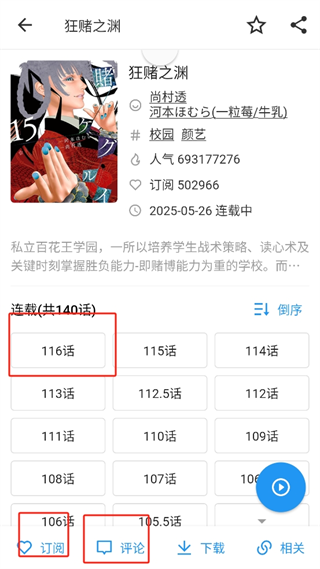动漫之家x最新版