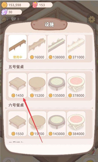 乌冬的旅店测试服最新版