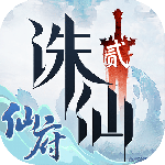 诛仙2手游官方正版
