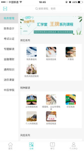 汇学堂app