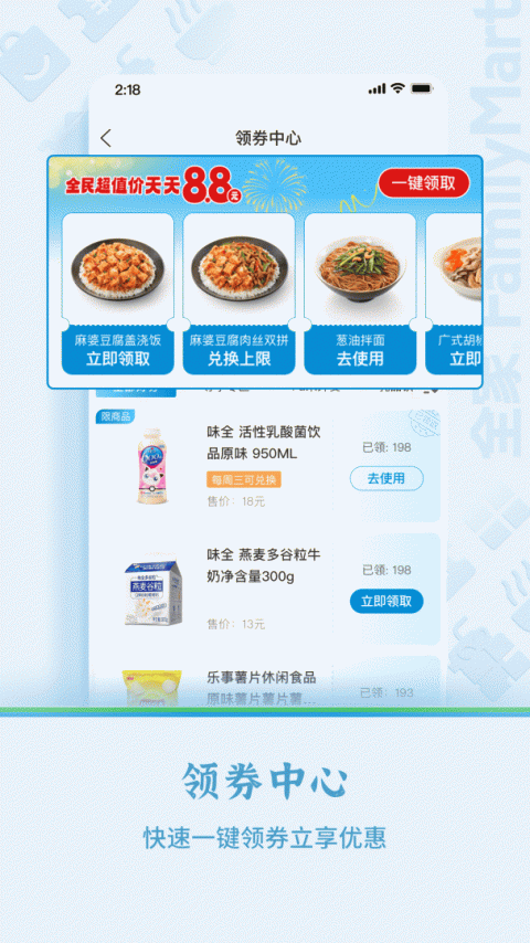 Fa米家app