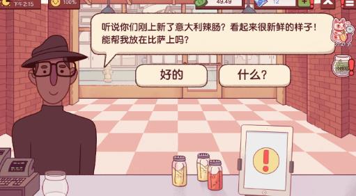 可口的披萨美味的披萨国际服