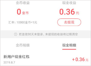 快手极速版app