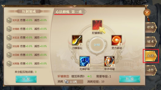 征途2手游vivo版