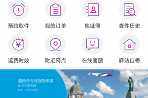 圆通妈妈驿站app