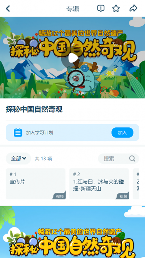 淘知学堂app