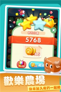 开心农场爱消除游戏