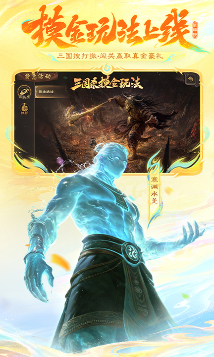 三国杀百度版