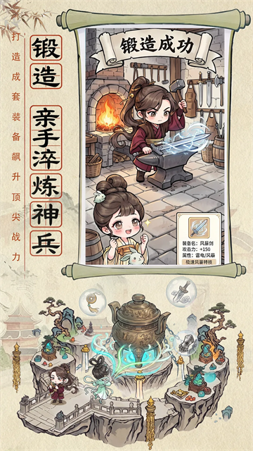 神魔传最新版