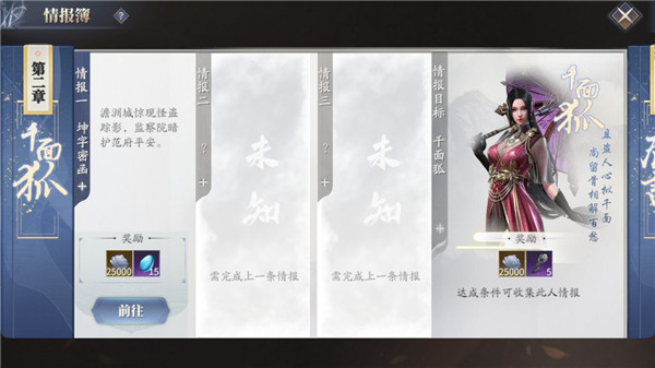 庆余年手游华为版