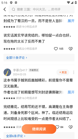 番茄免费小说鸿蒙版