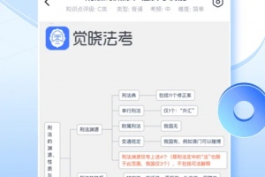 觉晓教育app