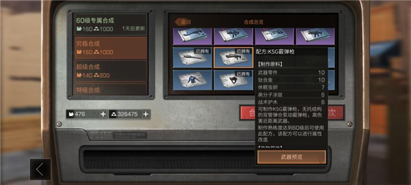 明日之后4399版