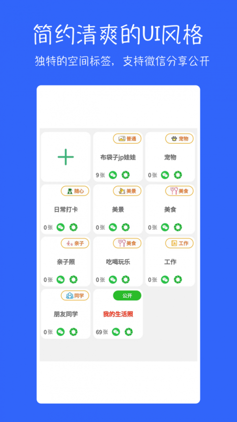 七彩云相册app