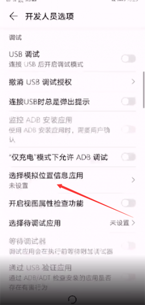 模拟定位助手app