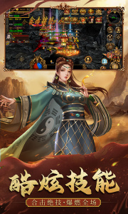 暴击联盟九游版