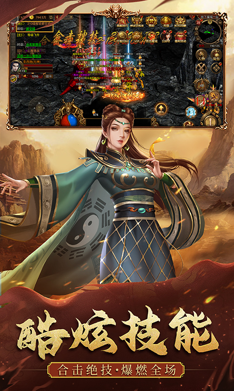 暴击联盟九游版