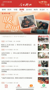 今日郴州最新版