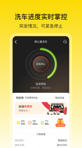 驿公里洗车app