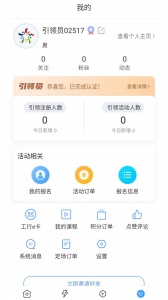 引体向上客户端