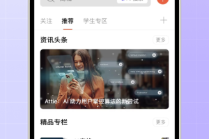 CSDN博客app
