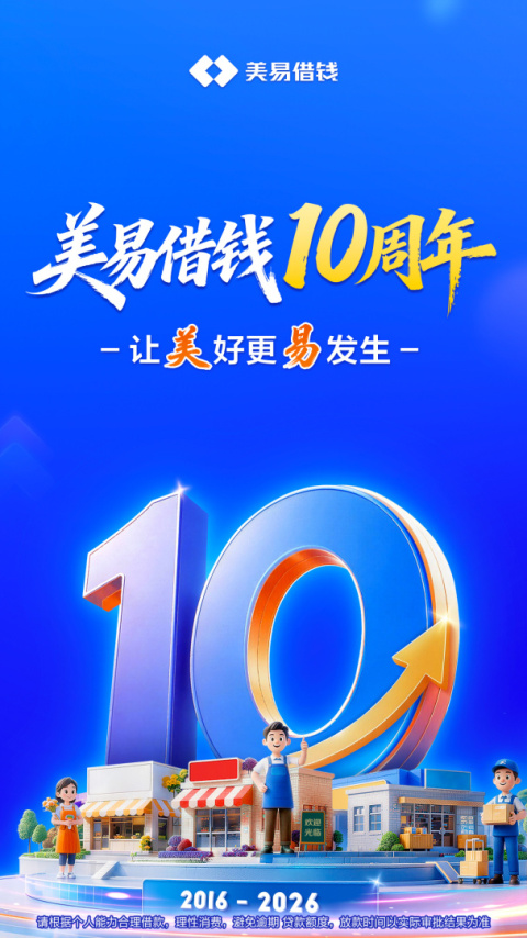 国美易卡app(美易借钱)