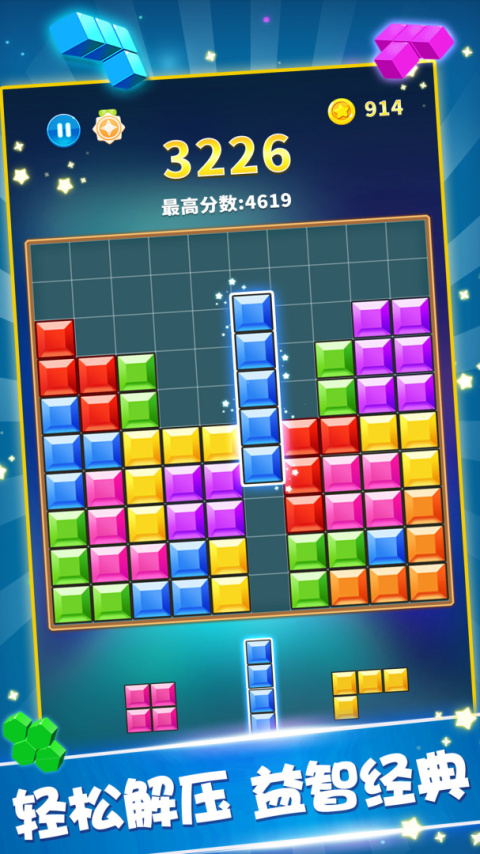 罗斯方块游戏