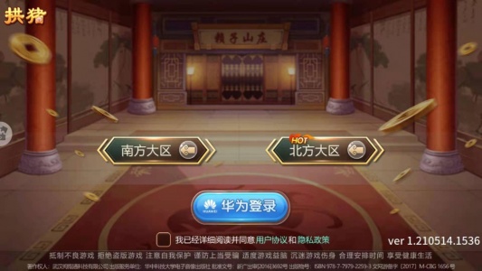 拱猪游戏官方版