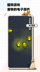 猫狗语翻译交流器