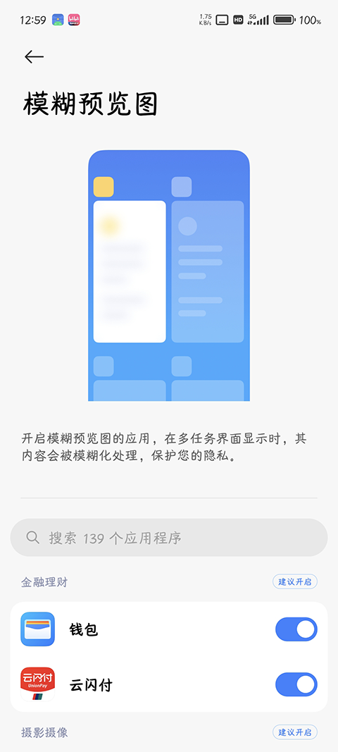 小米系统桌面(MIUI)