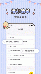 指尖笔记app