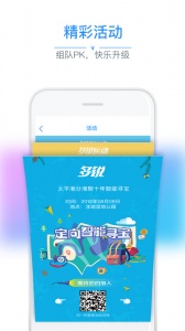 多锐智能健康秤app