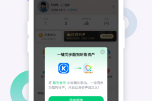 酷狗铃声app