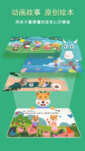 巧多儿童情绪管理app