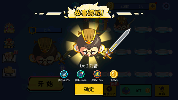 刀剑大作战手机版
