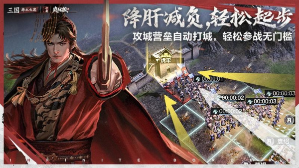 率土之滨腾讯版