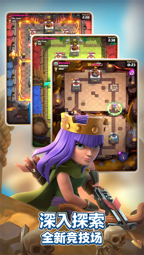 部落冲突皇室战争国际服(Clash Royale)