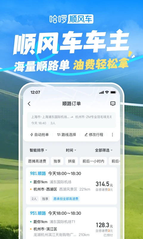 宁波哈罗单车app