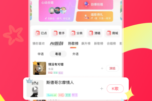 唱吧app官方版
