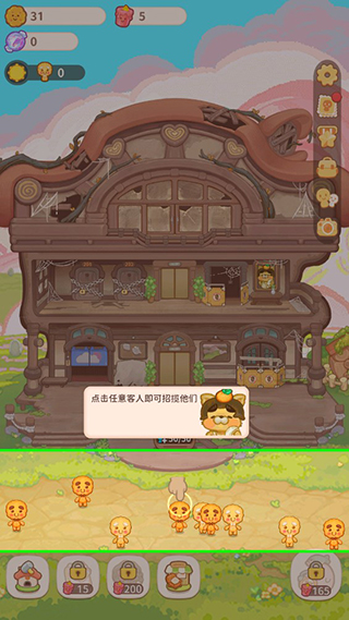 乌冬的旅店最新版