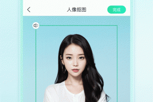 迅捷抠图app