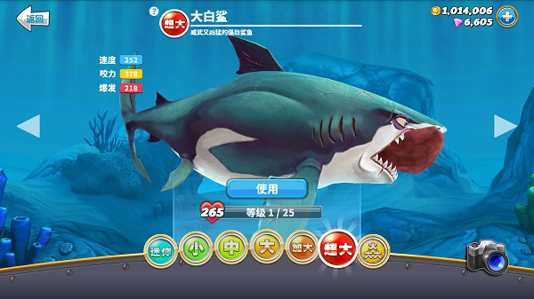 饥饿鲨世界全鲨鱼解锁版