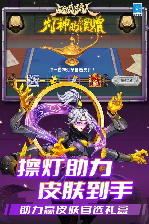 战魂铭人测试服