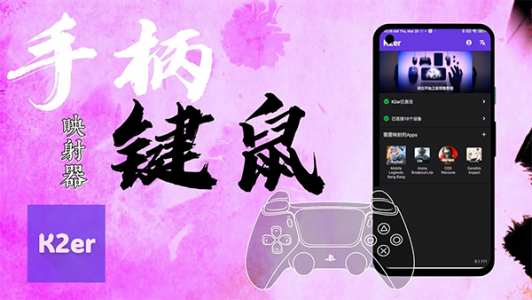 k2er官方版