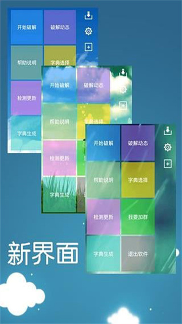 幻影wifi破解版