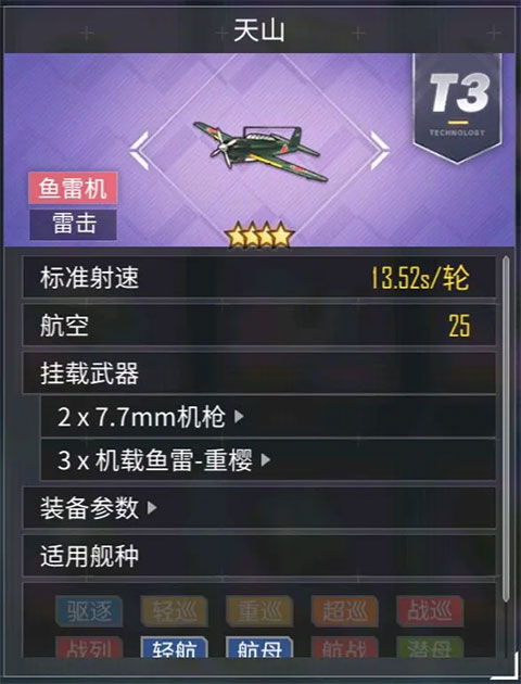 碧蓝航线QQ版